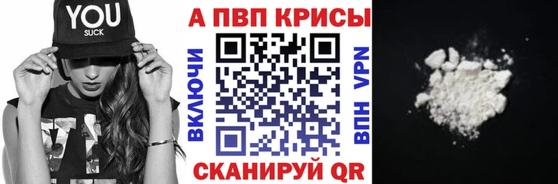 APVP Crystall  Купить закладки  Славск 
