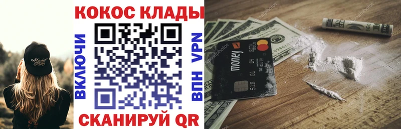 Купить  Славск  COCAIN Перу 