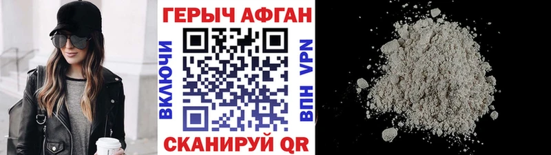 Героин Heroin  Купить закладки  Славск 