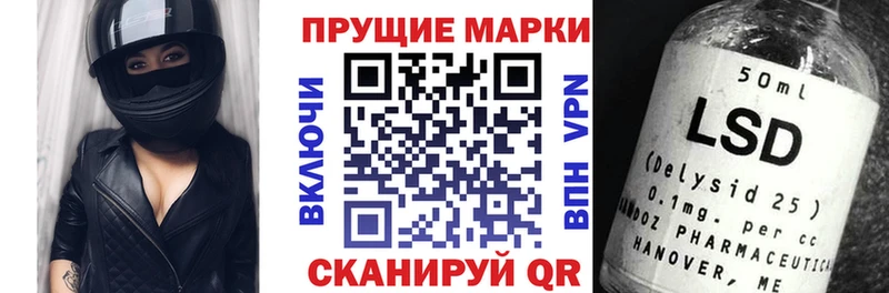 Наркотические марки 1,8мг  Купить где  Славск 
